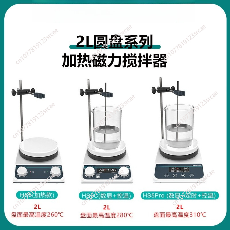 Agitador Magnético de 20L con  - Magnetic Stirrer Hotplate reseña y precio